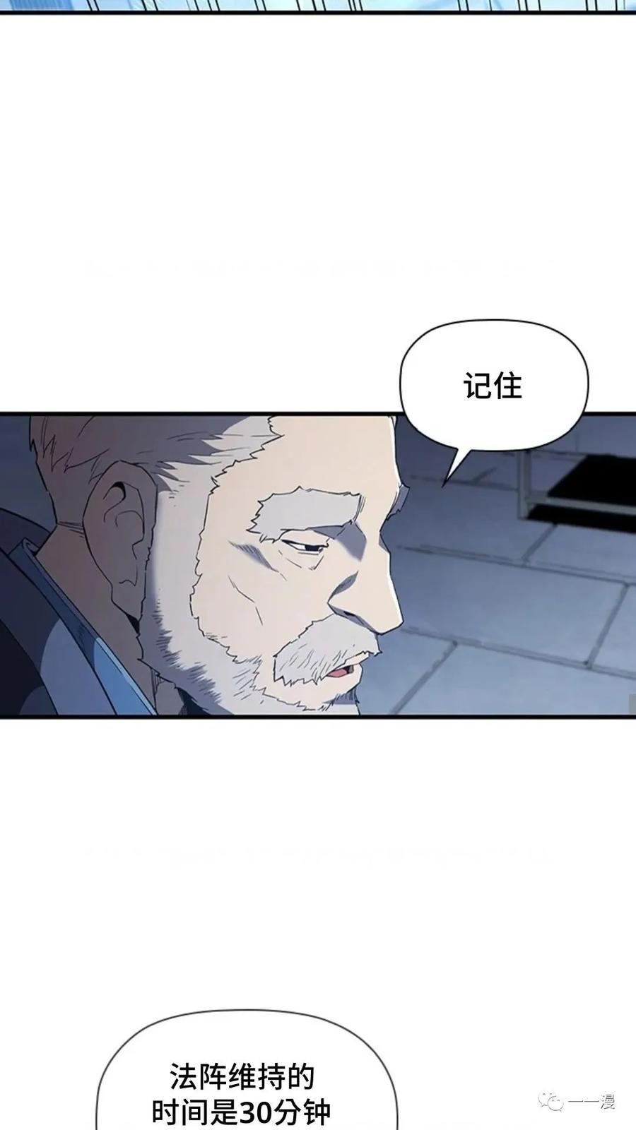 《贪食的降临》第二季 第24话 第20页