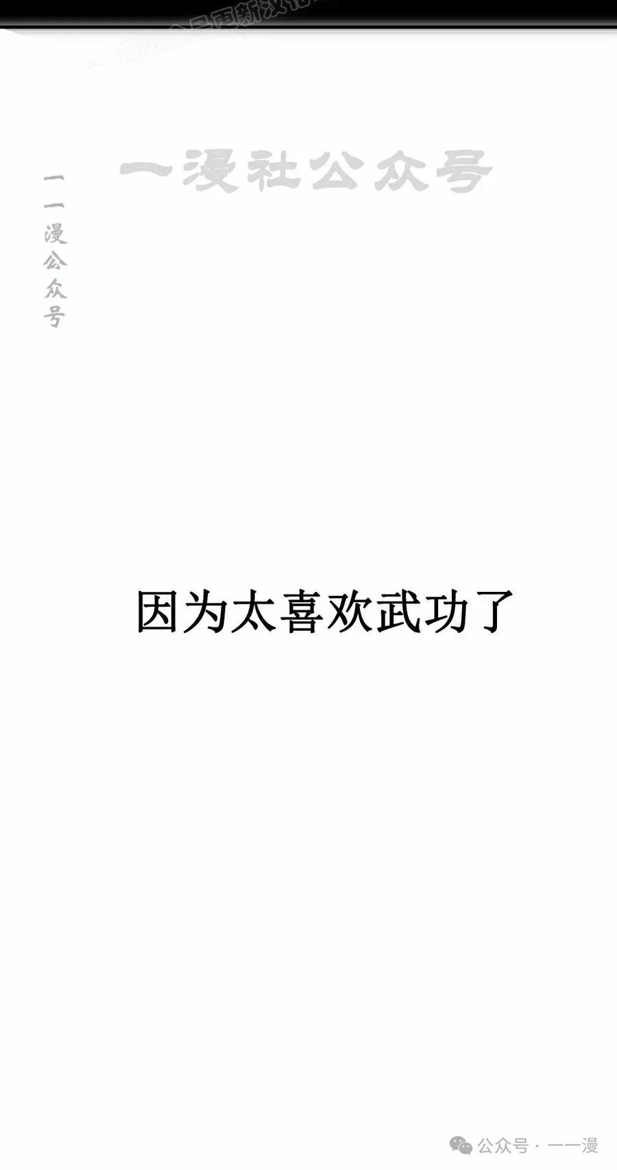 《独一无二的回归》第70 第80页
