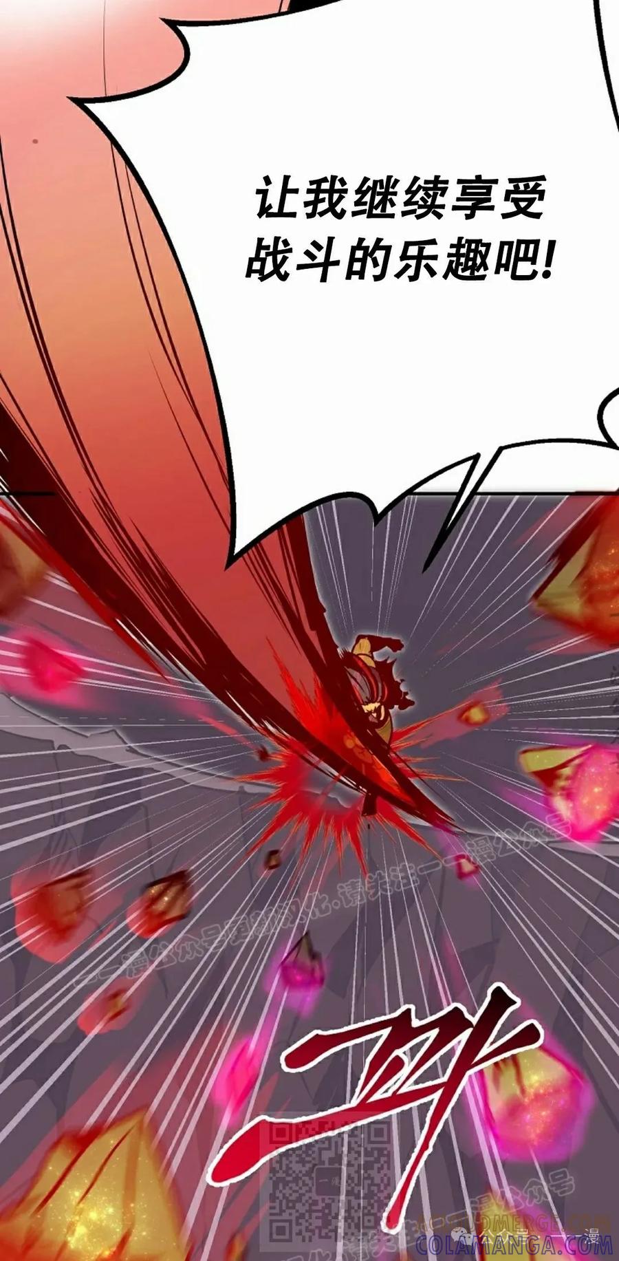 《独一无二的回归》第70 第69页