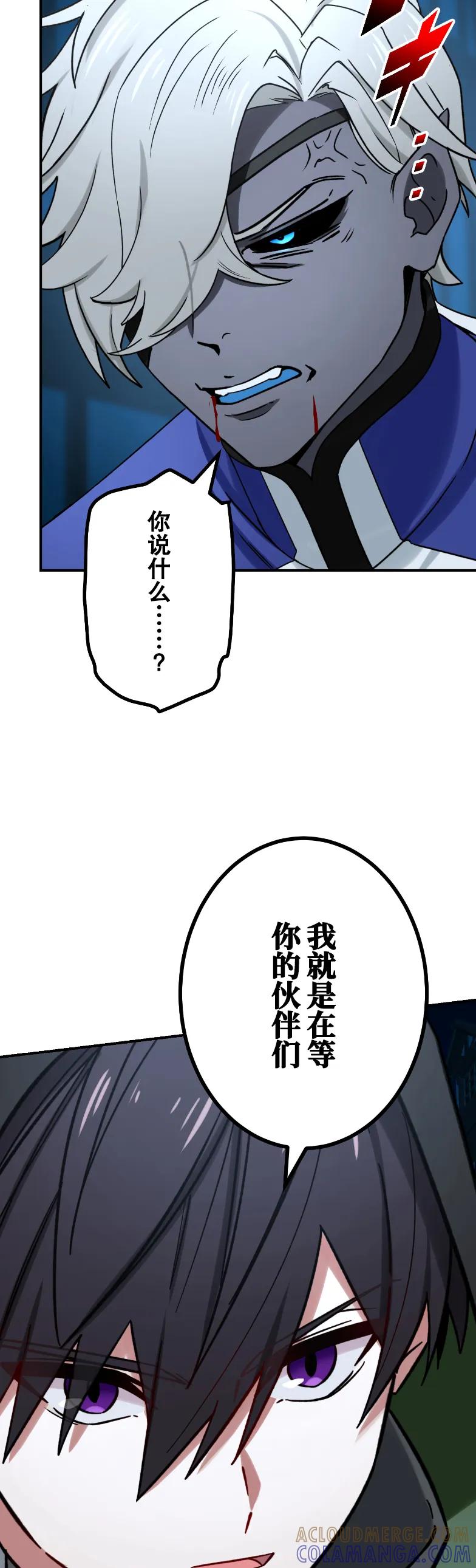《最强暗杀者异世界转移》第70集 第25页