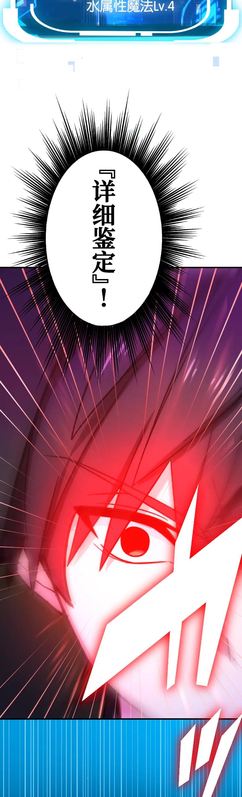 《最强暗杀者异世界转移》第70集 第17页