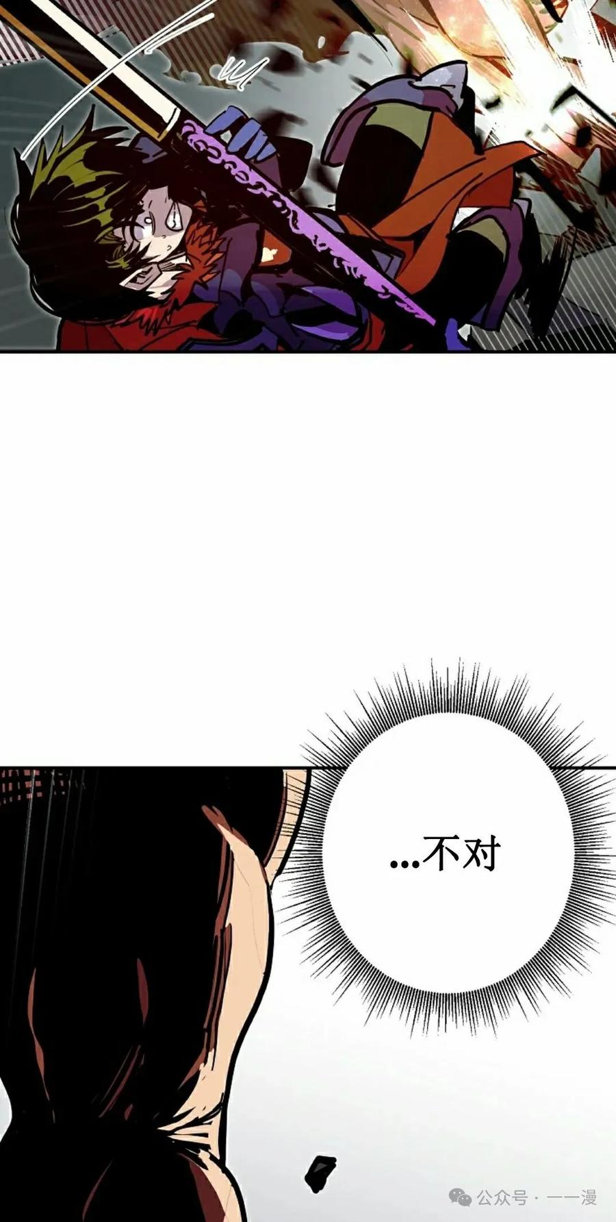 《独一无二的回归》第70 第12页