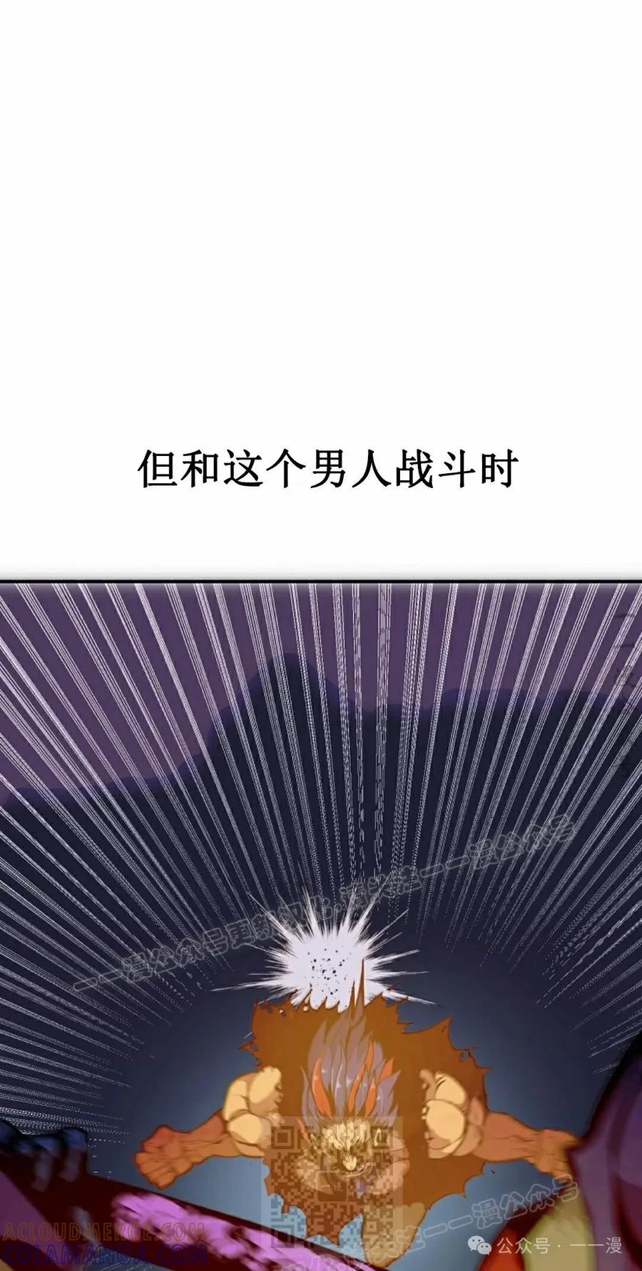 《独一无二的回归》第70 第29页