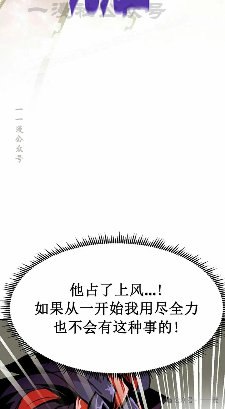 《独一无二的回归》第70 第104页
