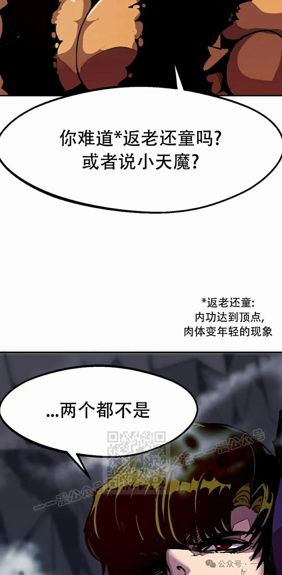 《独一无二的回归》第70 第63页