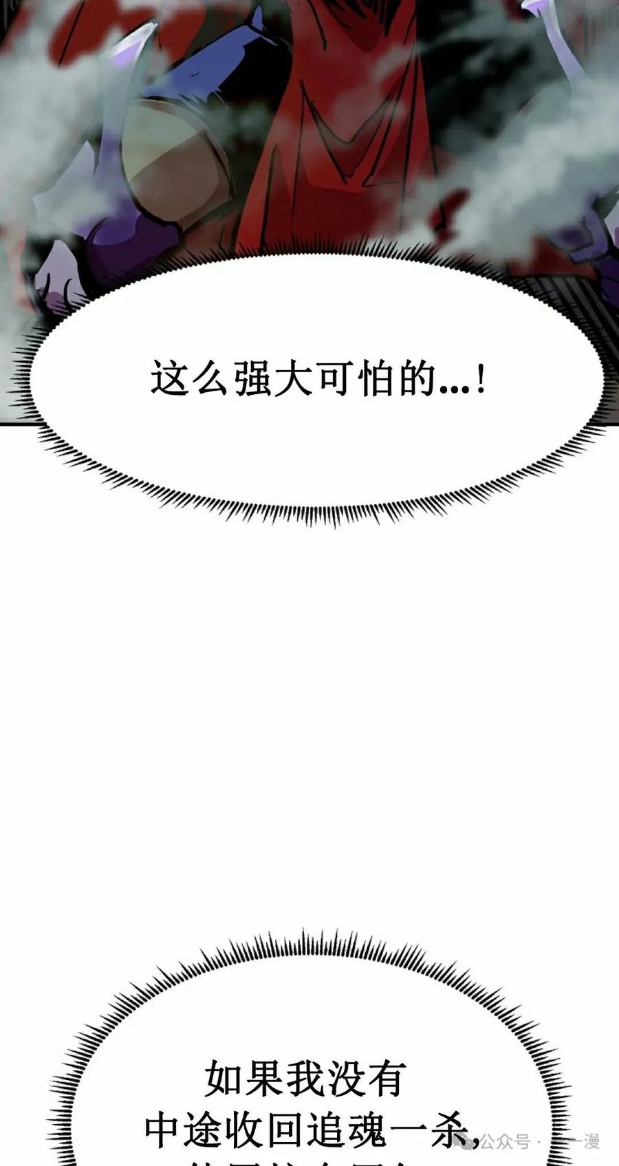 《独一无二的回归》第70 第52页
