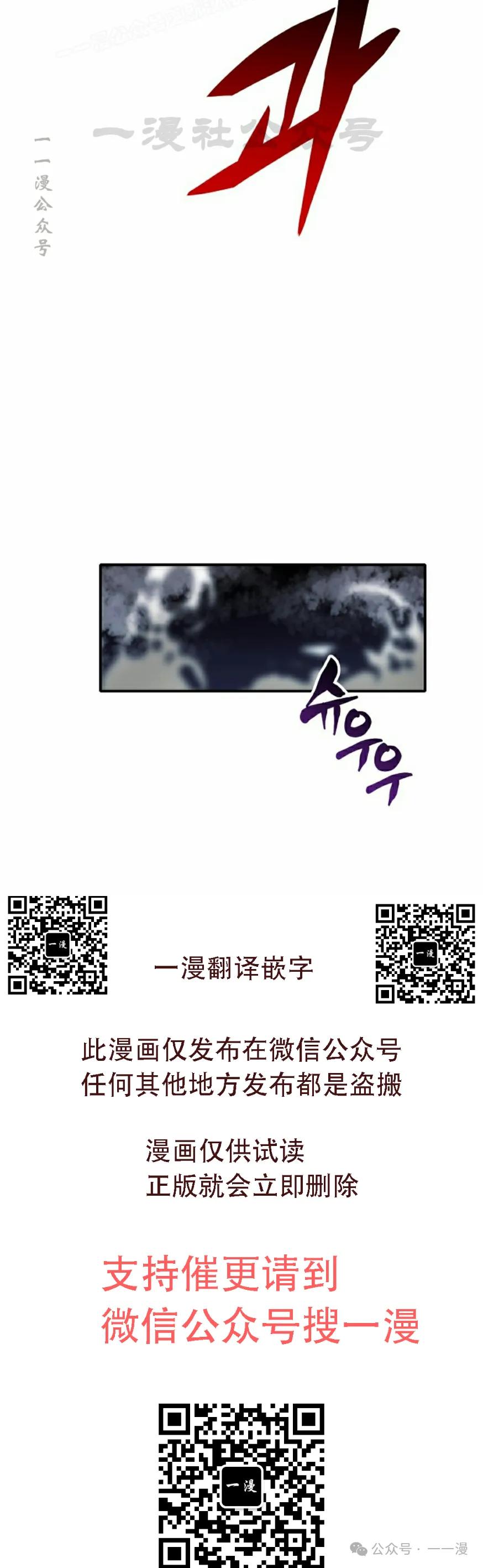 《独一无二的回归》第70 第60页
