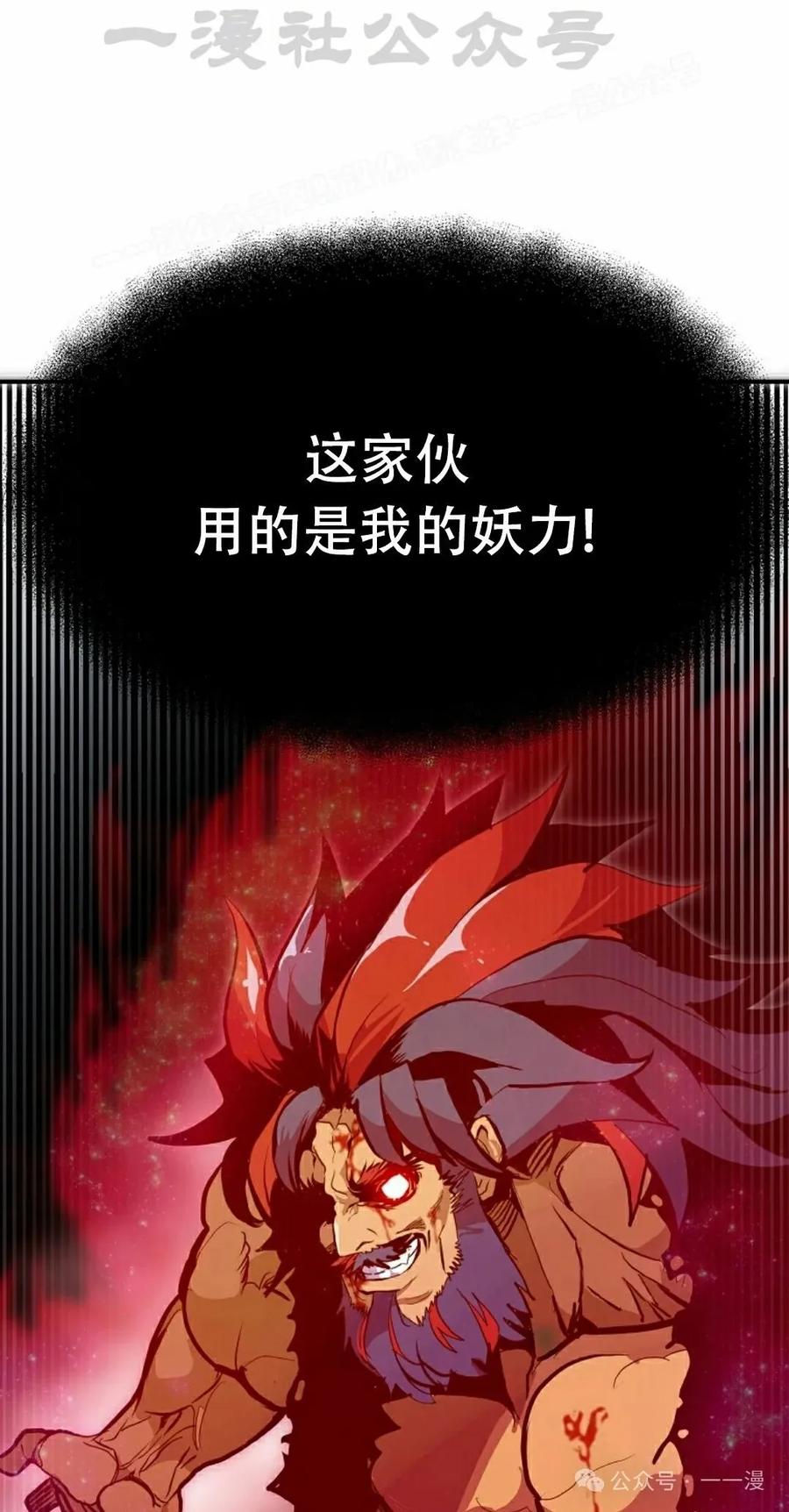 《独一无二的回归》第70 第4页
