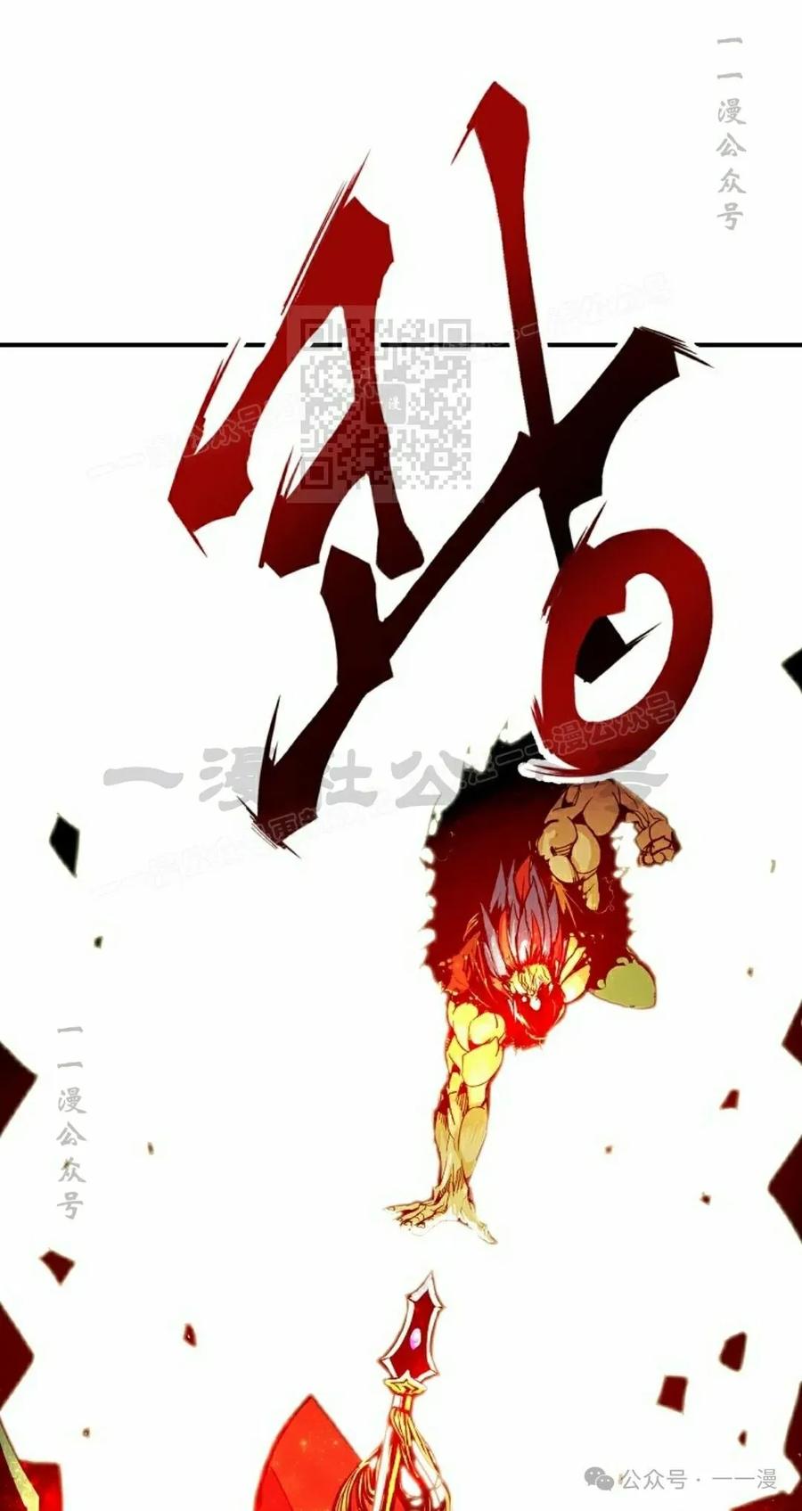 《独一无二的回归》第70 第56页