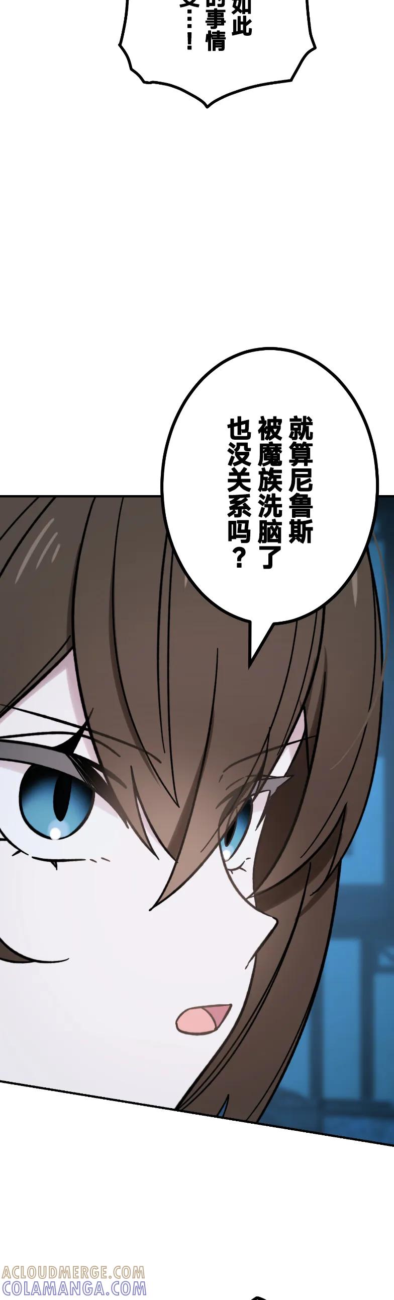 《最强暗杀者异世界转移》第70集 第7页