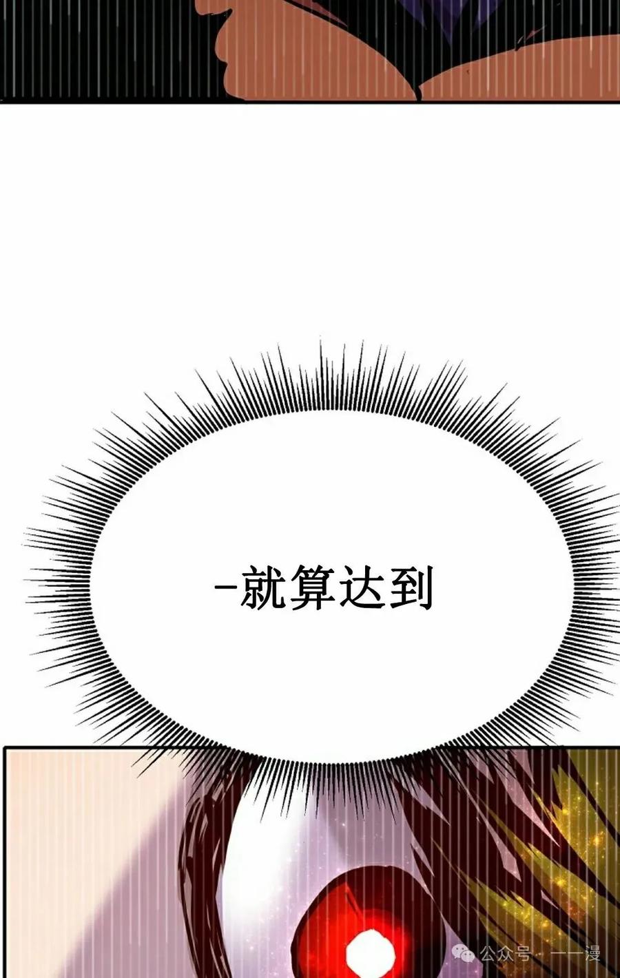 《独一无二的回归》第70 第32页