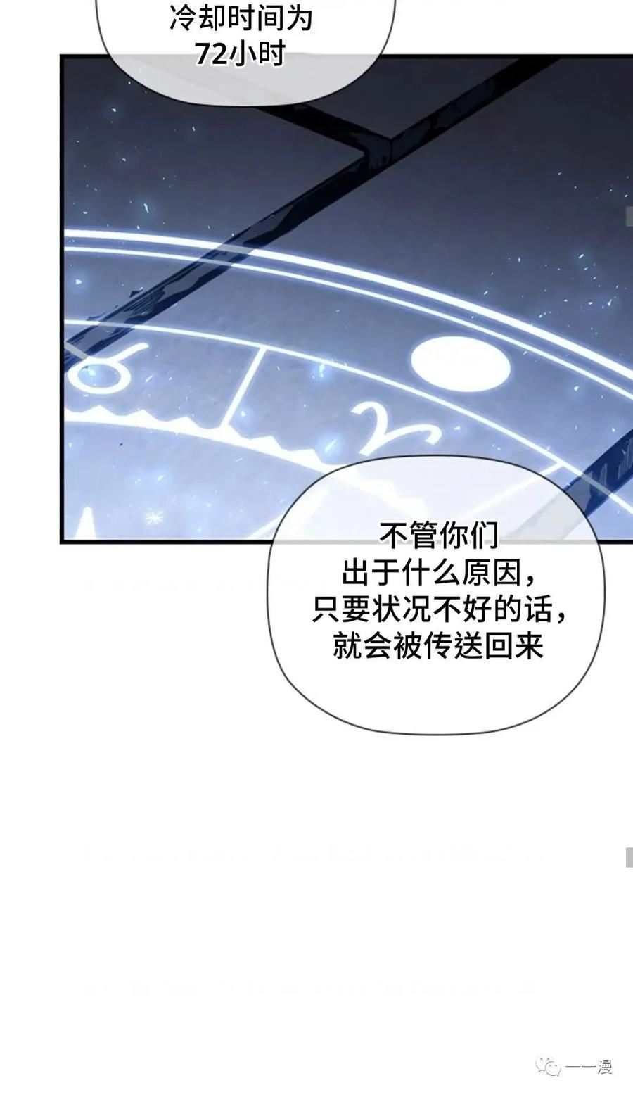 《贪食的降临》第二季 第24话 第21页