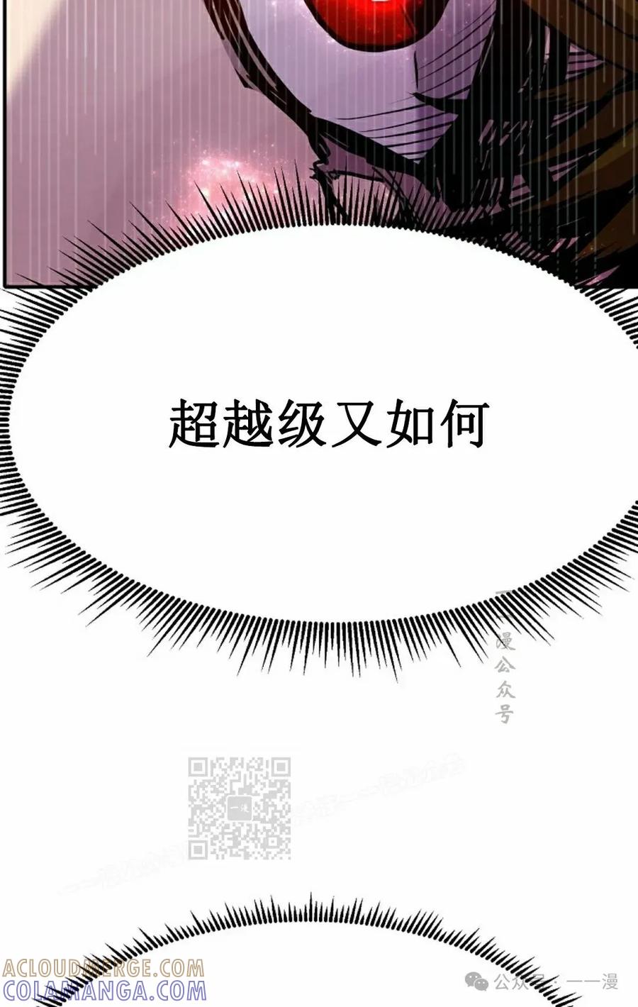 《独一无二的回归》第70 第33页