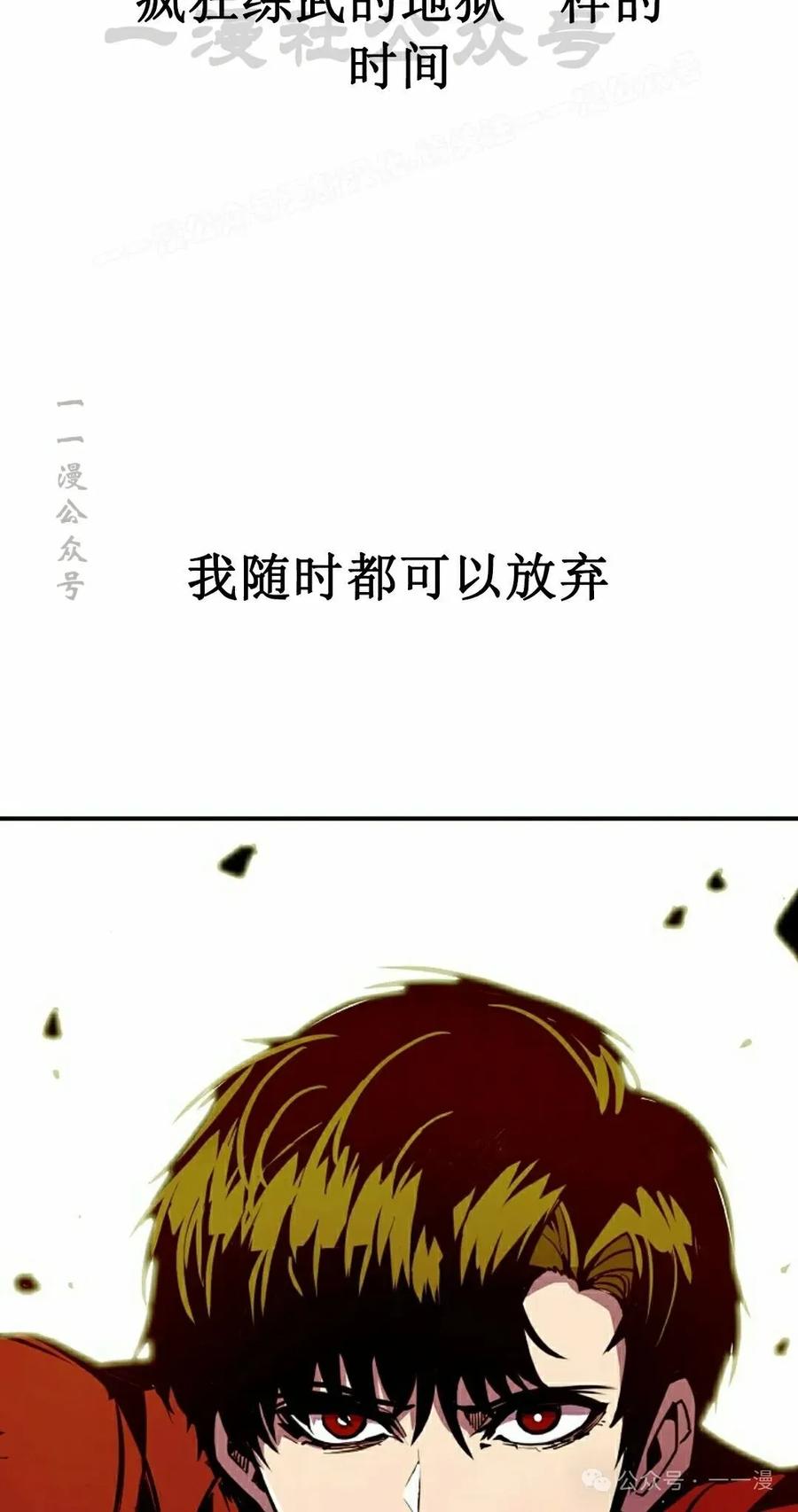 《独一无二的回归》第70 第74页