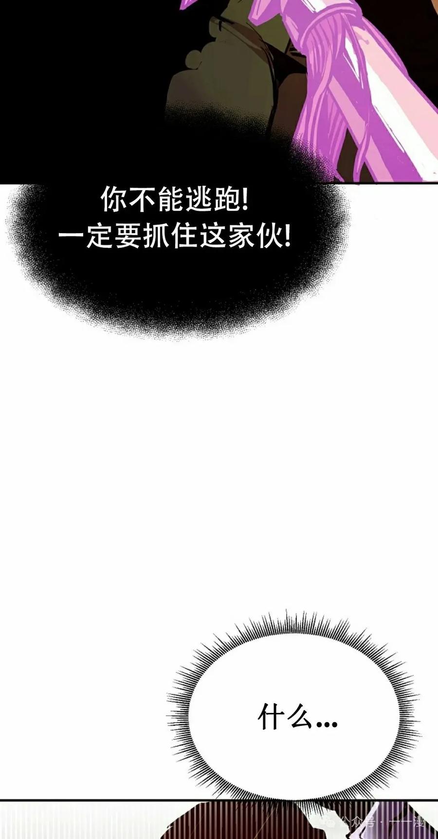 《独一无二的回归》第70 第2页