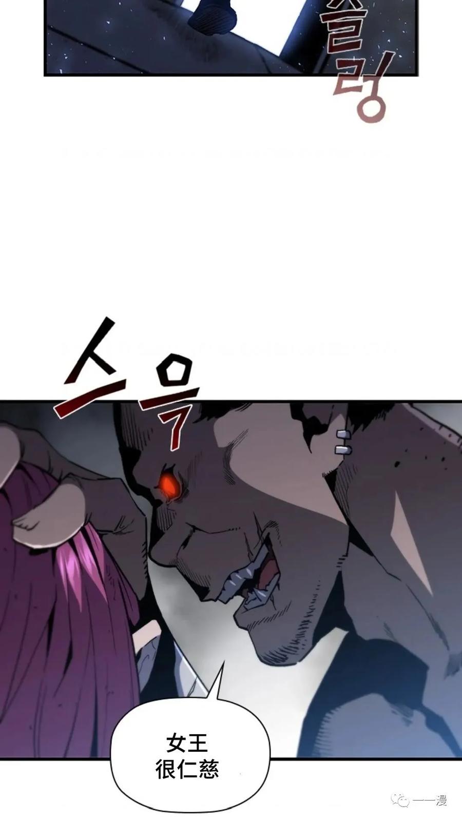 《贪食的降临》第二季 第24话 第72页