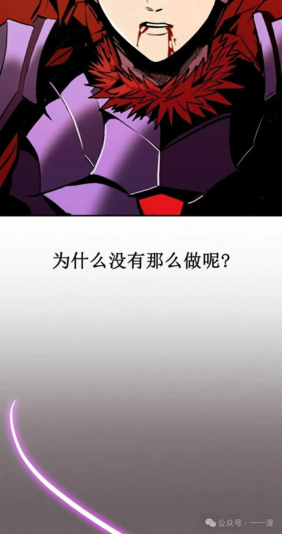 《独一无二的回归》第70 第75页