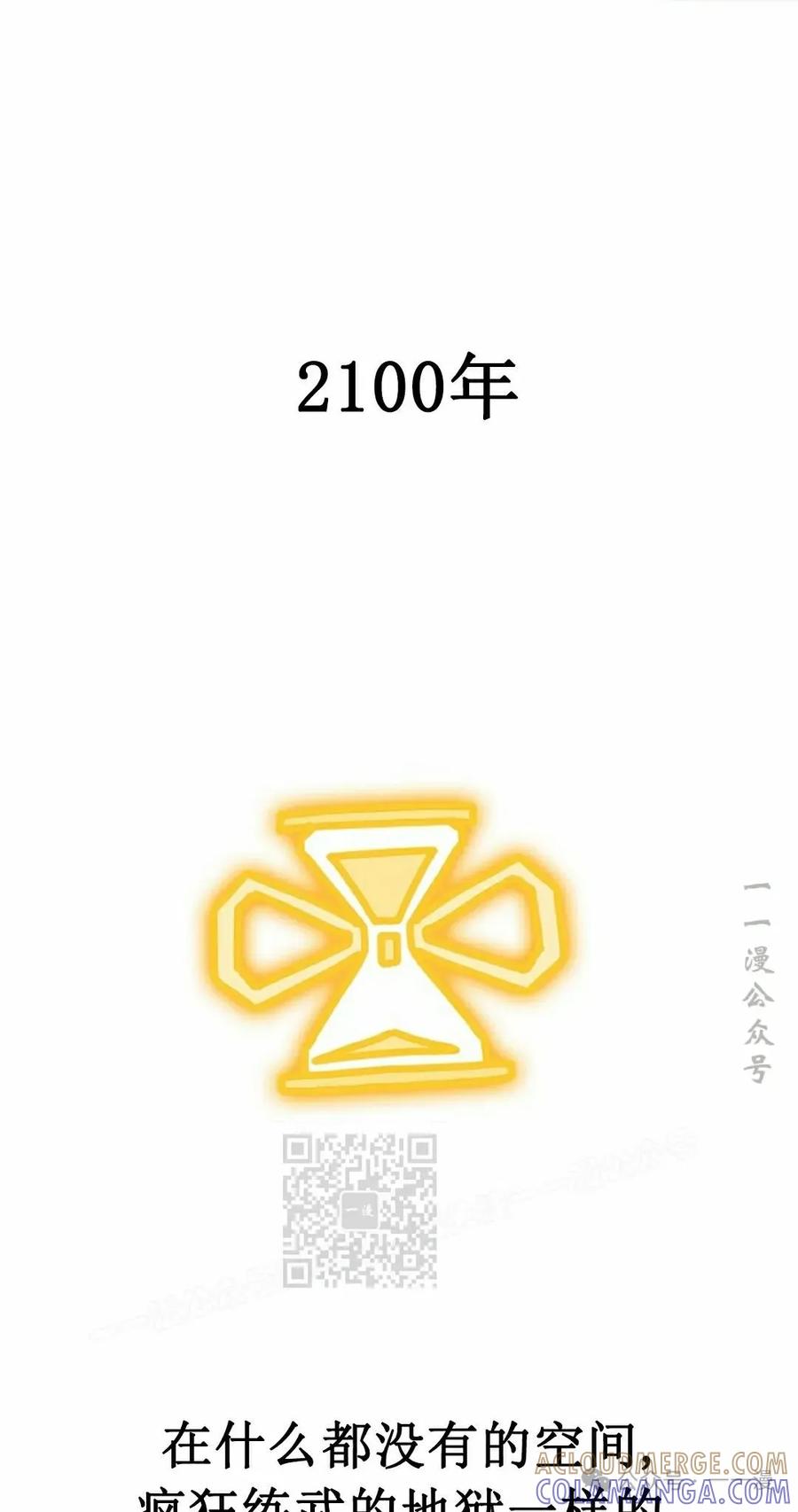 《独一无二的回归》第70 第73页