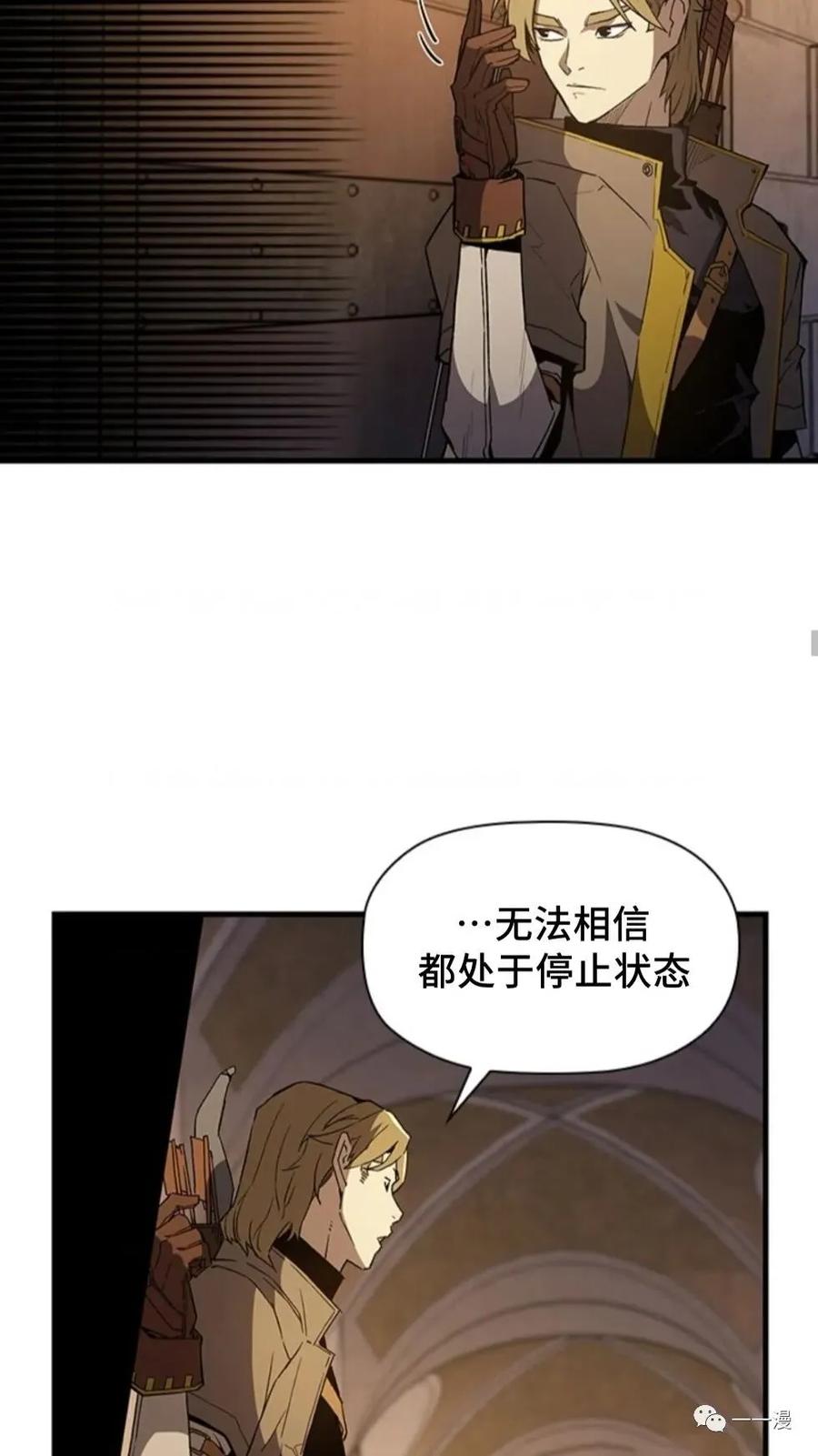 《贪食的降临》第二季 第24话 第48页