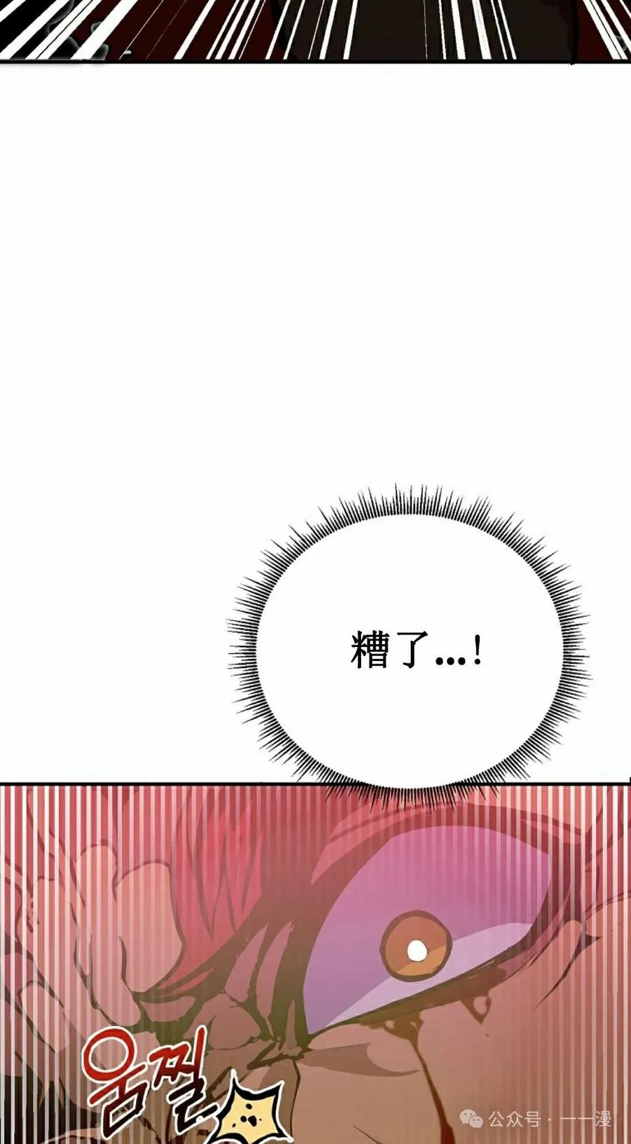《独一无二的回归》第70 第108页