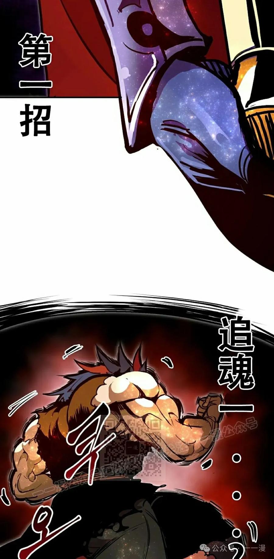 《独一无二的回归》第70 第43页