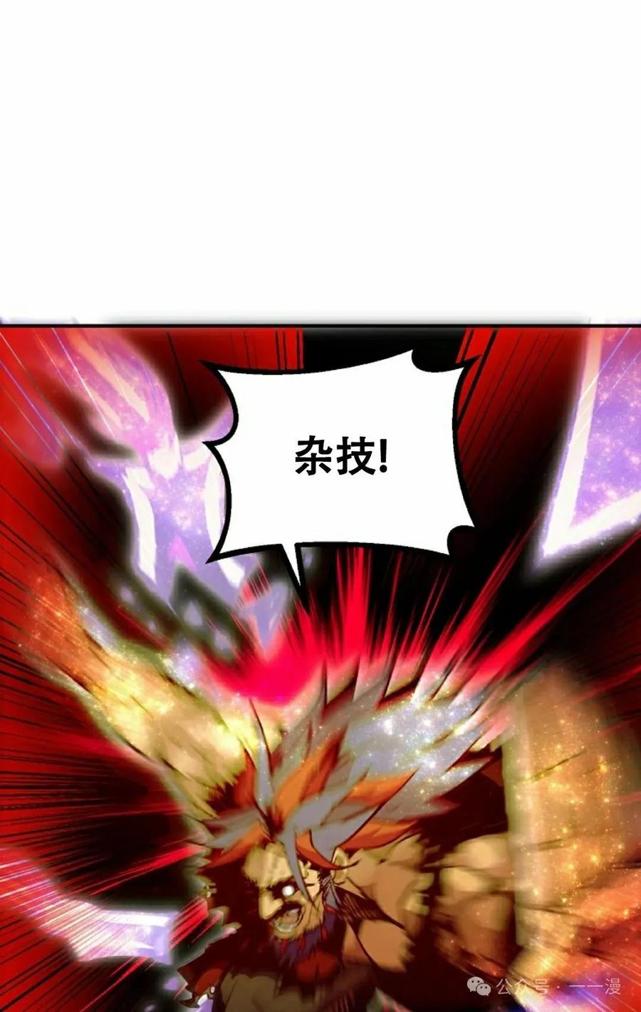 《独一无二的回归》第70 第38页
