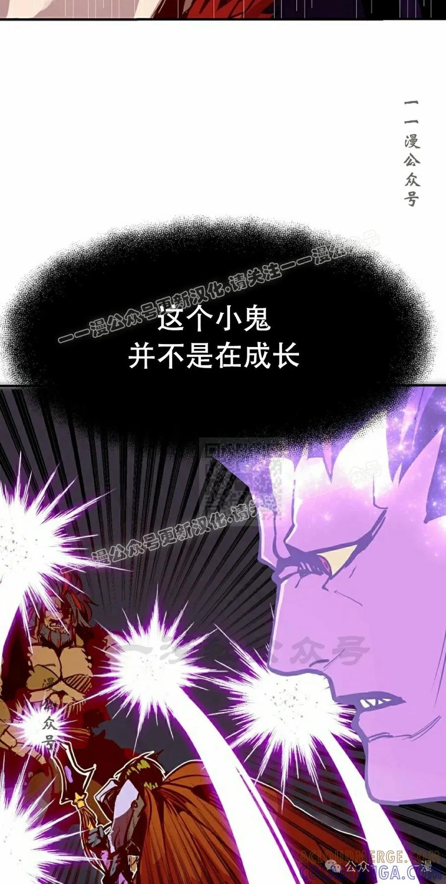 《独一无二的回归》第70 第97页