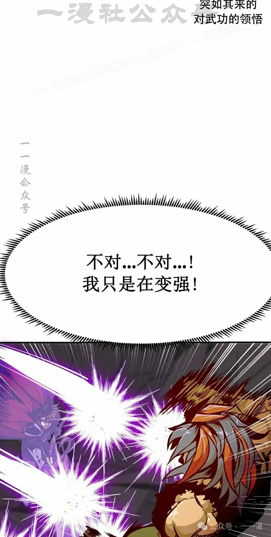 《独一无二的回归》第70 第94页