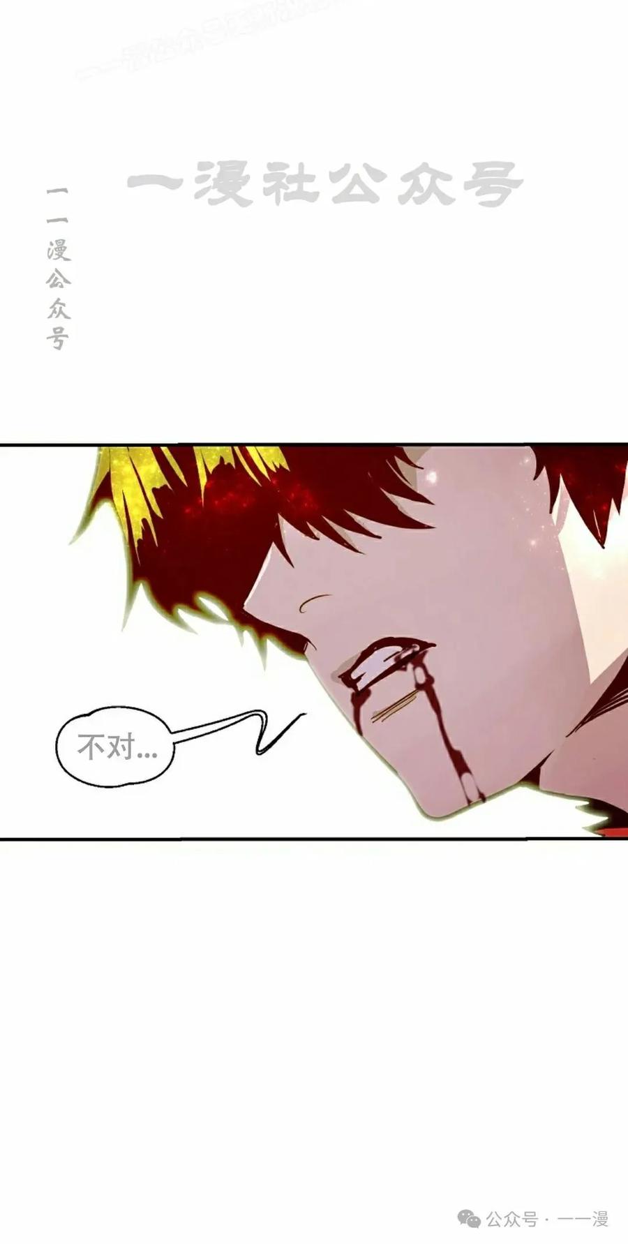 《独一无二的回归》第70 第100页