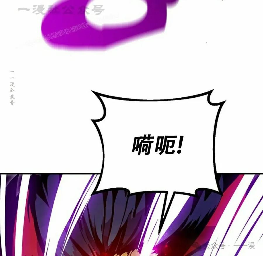 《独一无二的回归》第70 第114页