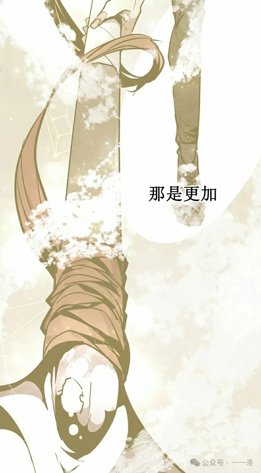 《独一无二的回归》第70 第102页