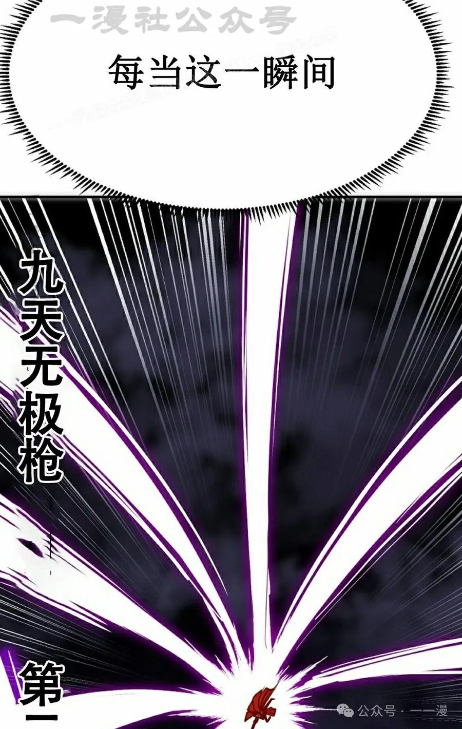 《独一无二的回归》第70 第34页