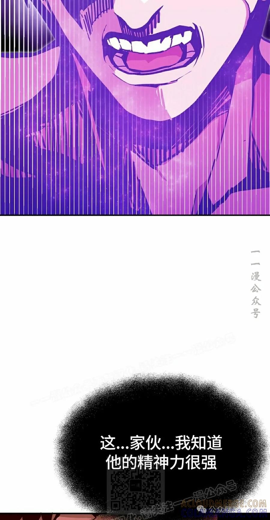 《独一无二的回归》第71 第49页