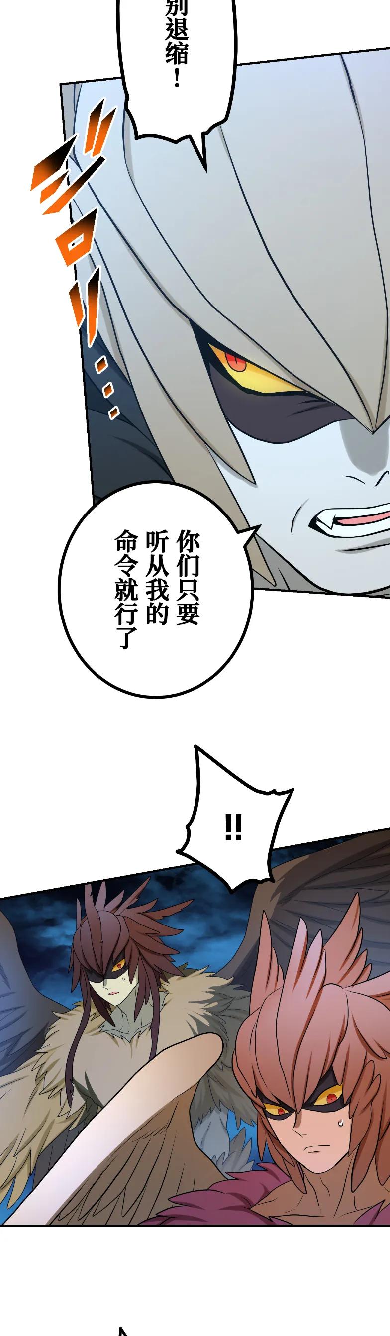 《最强暗杀者异世界转移》第71集 第42页