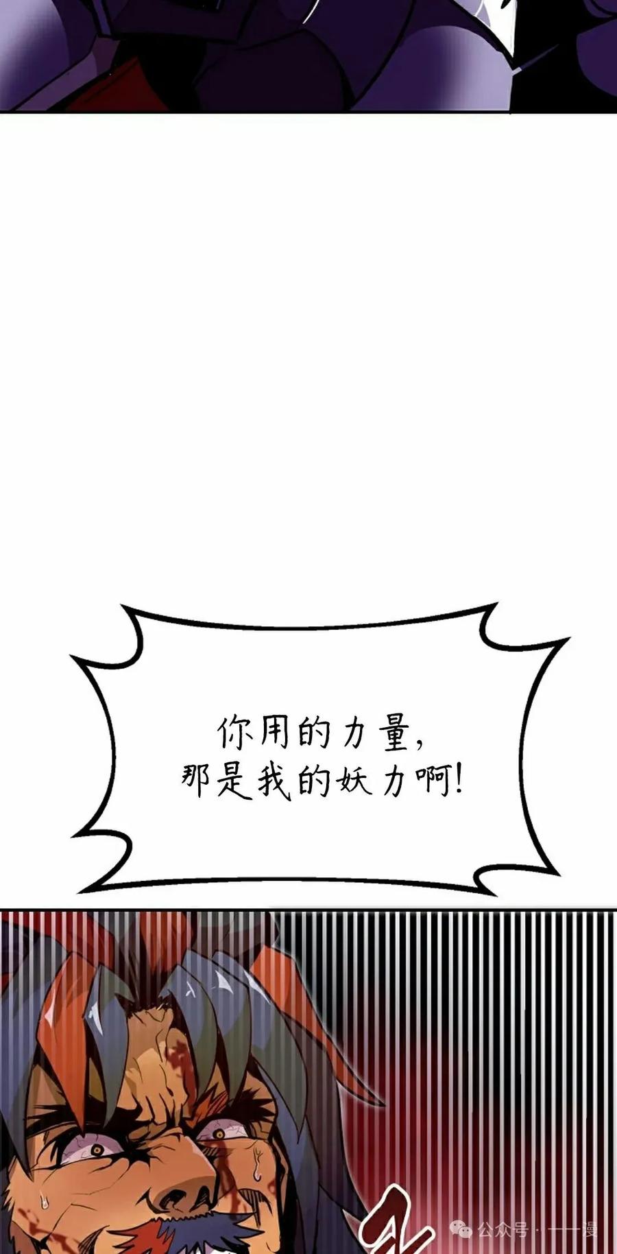 《独一无二的回归》第71 第32页