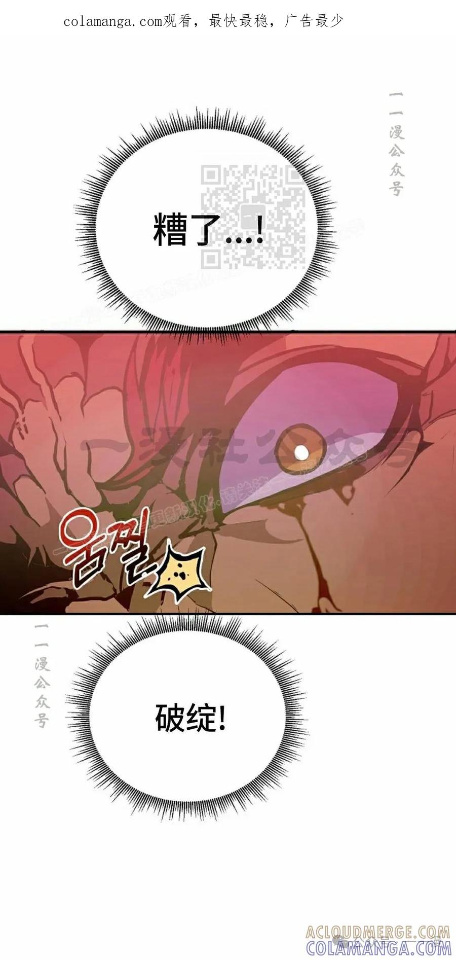 《独一无二的回归》第71 第1页