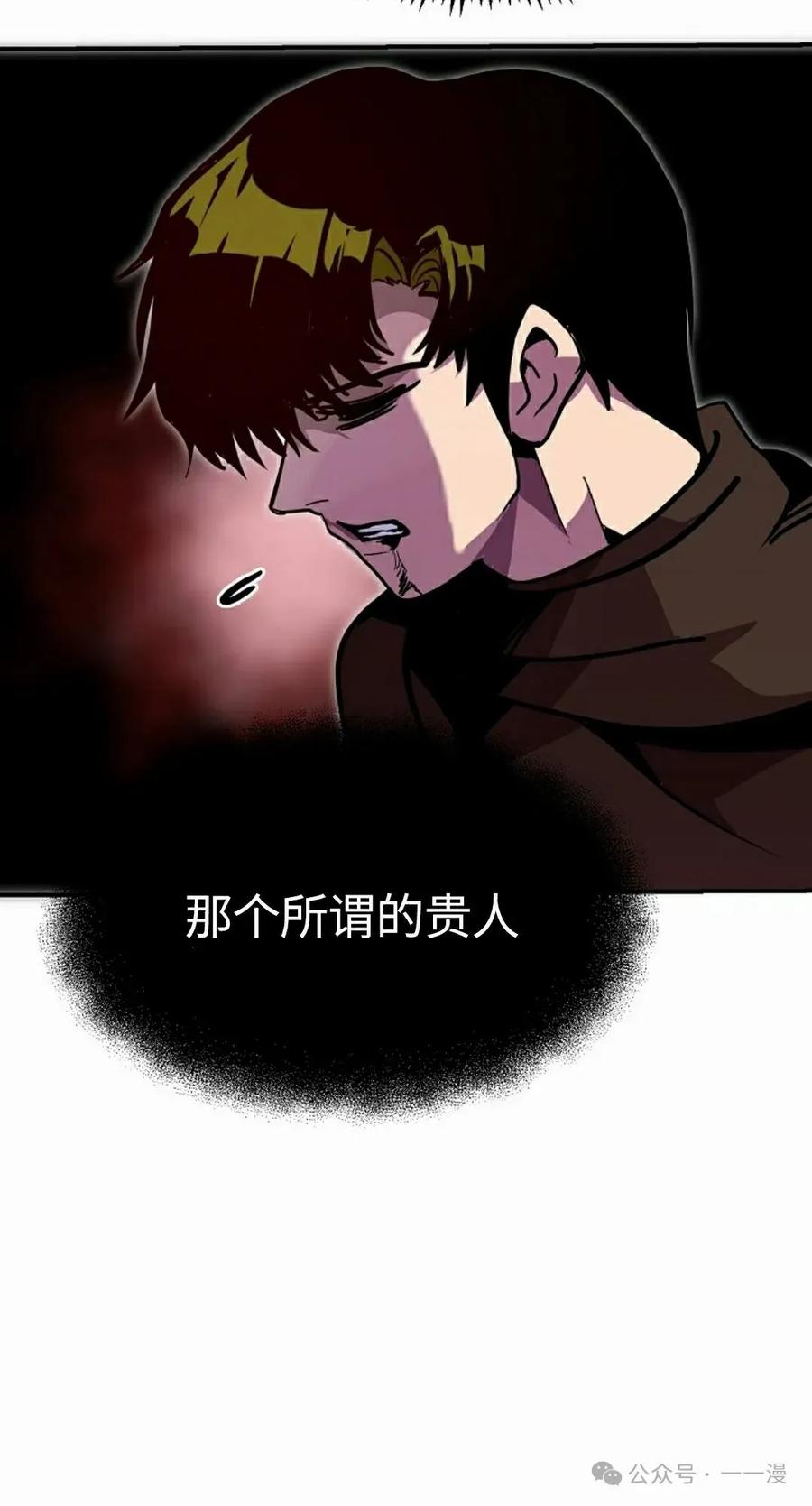 《独一无二的回归》第71 第64页