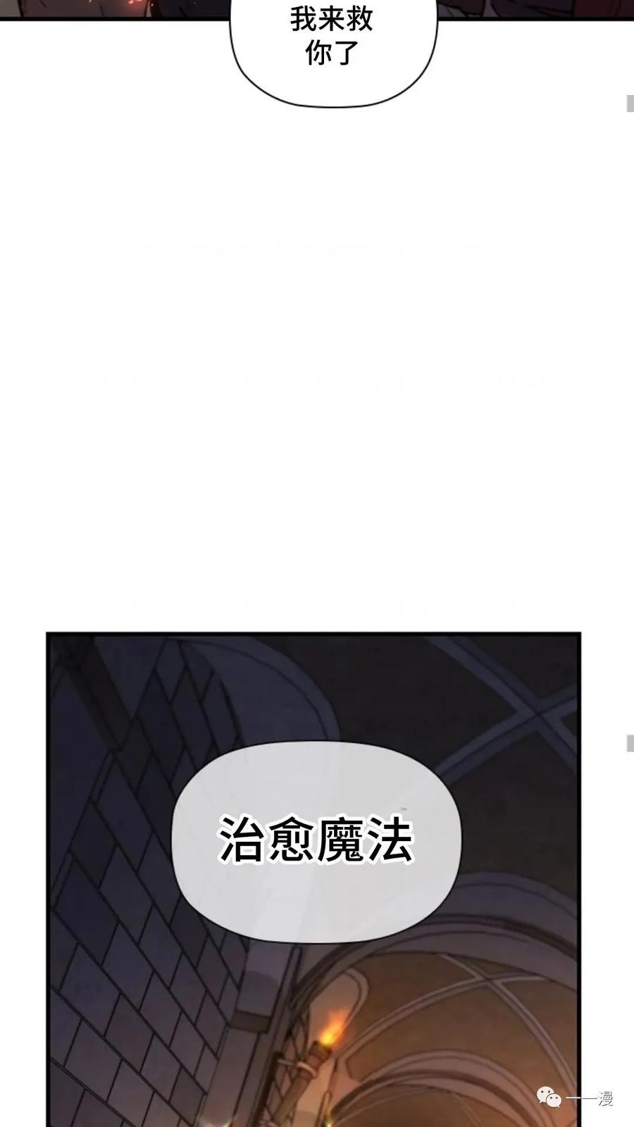 《贪食的降临》第二季 第25话 第15页