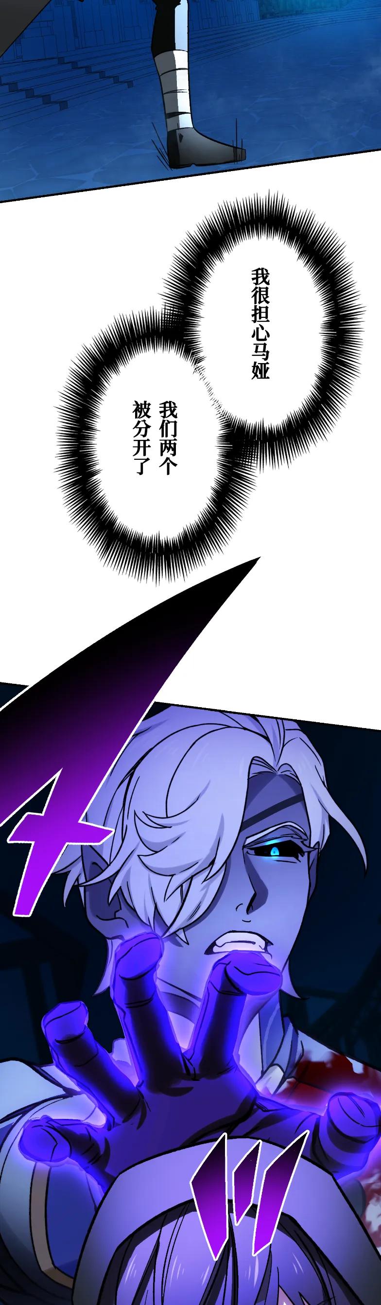 《最强暗杀者异世界转移》第71集 第20页