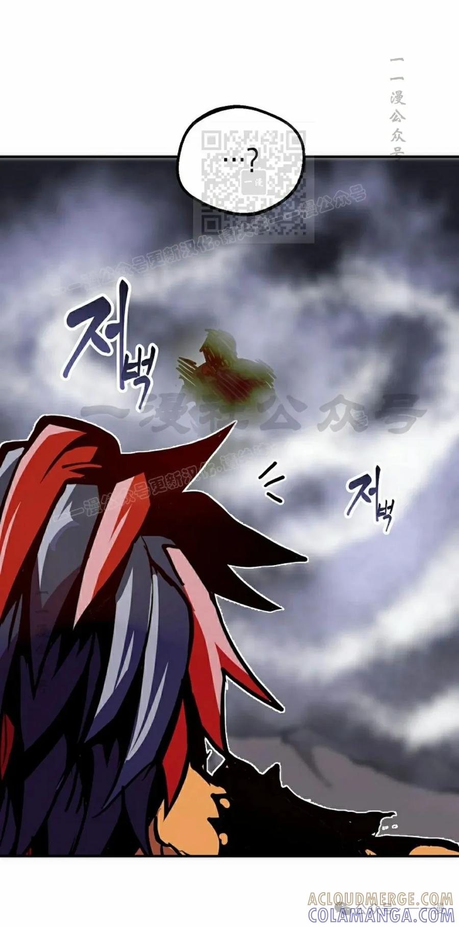《独一无二的回归》第71 第21页