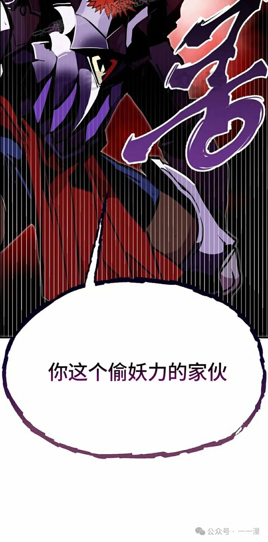 《独一无二的回归》第71 第30页