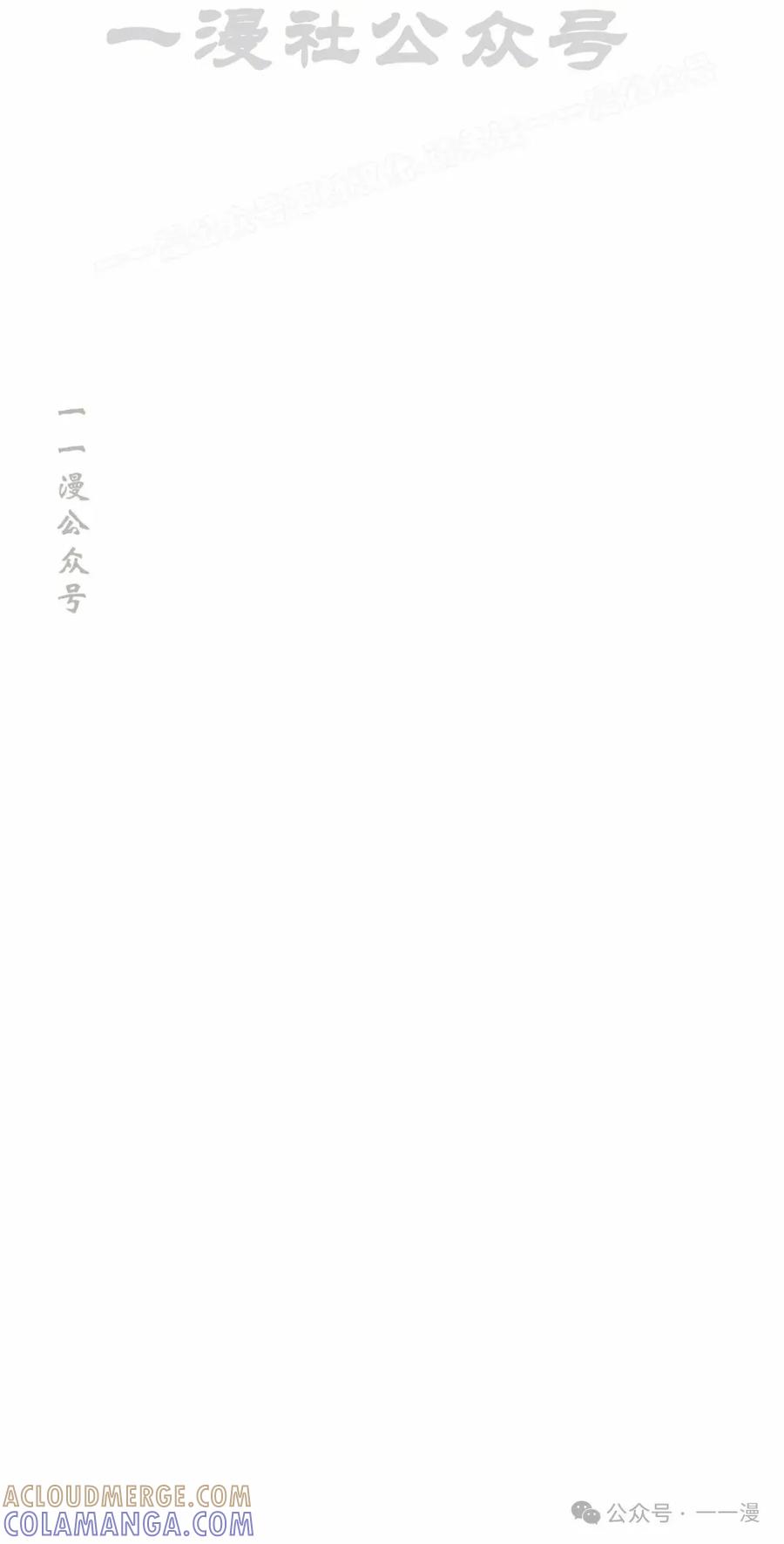 《独一无二的回归》第71 第93页