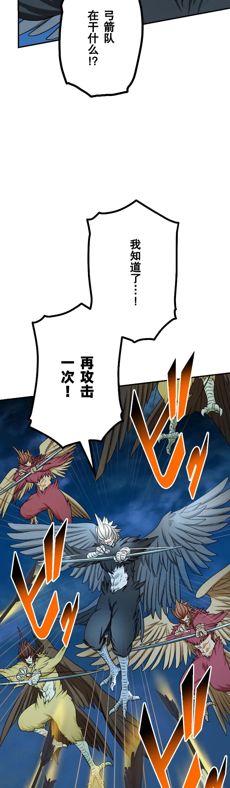 《最强暗杀者异世界转移》第71集 第6页