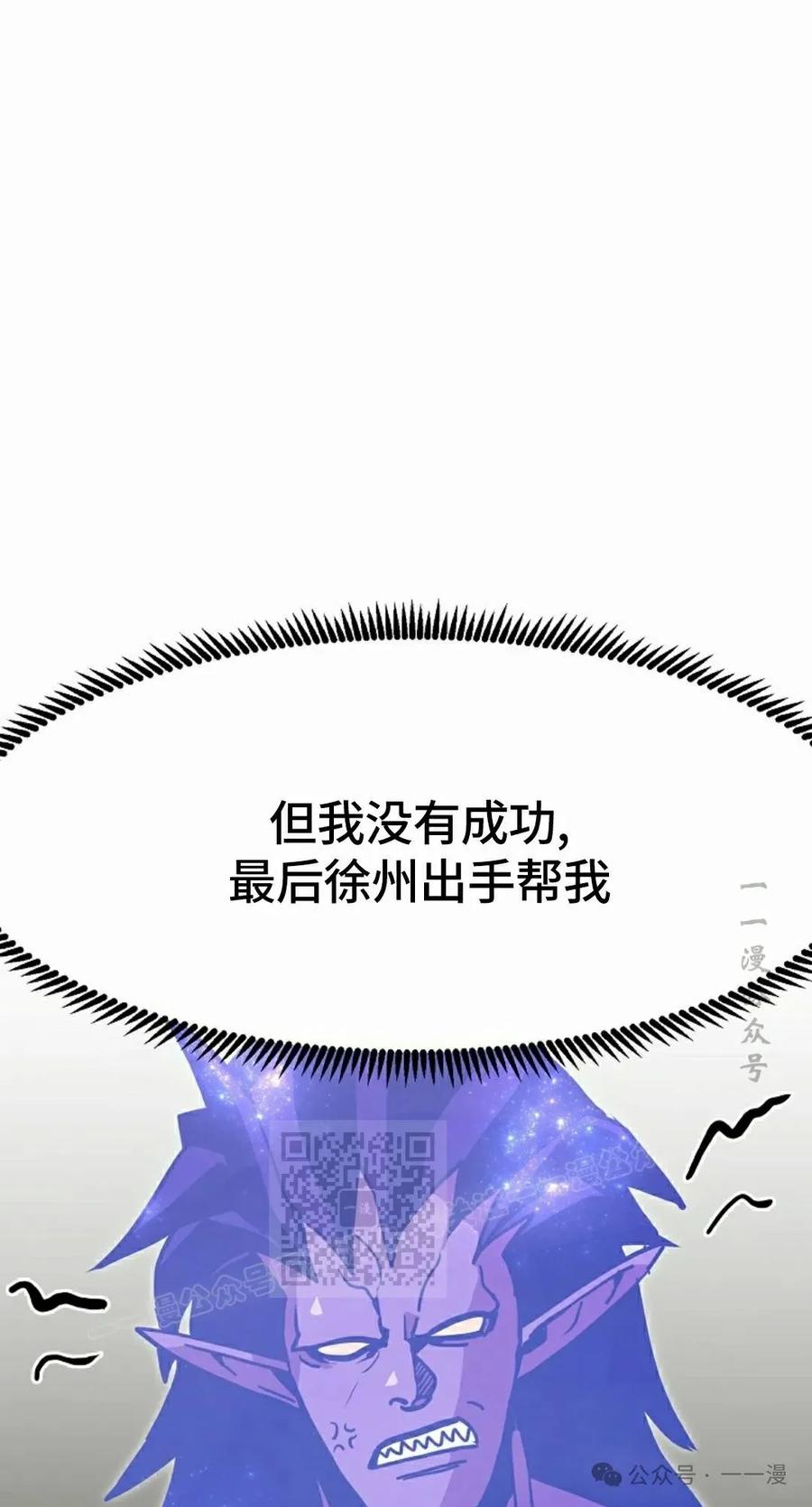 《独一无二的回归》第71 第62页