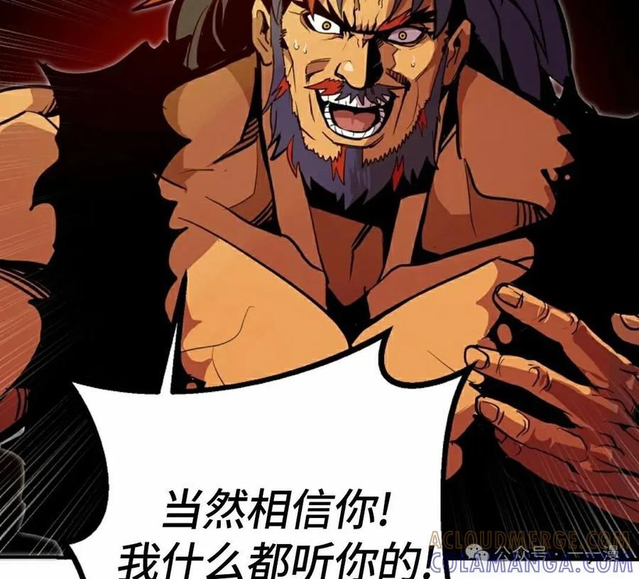 《独一无二的回归》第71 第101页