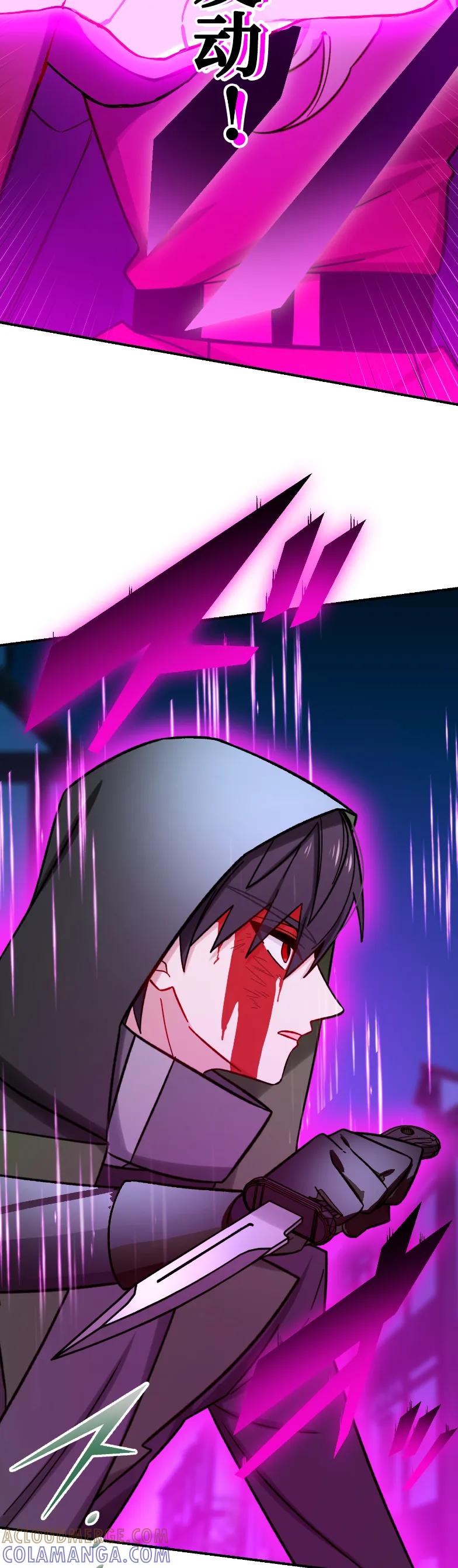 《最强暗杀者异世界转移》第71集 第34页