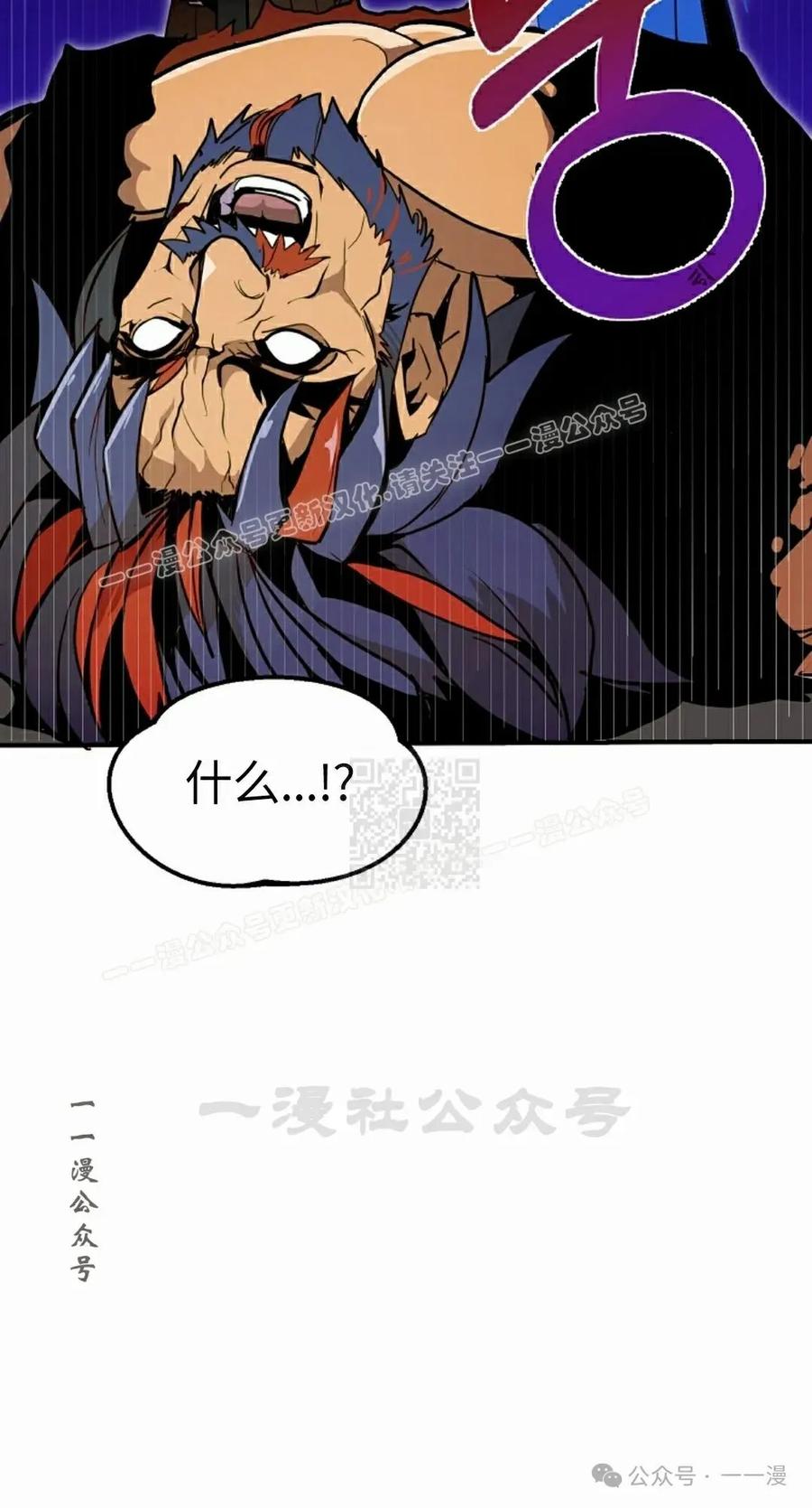 《独一无二的回归》第71 第66页