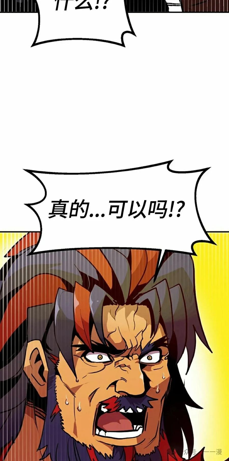 《独一无二的回归》第71 第87页
