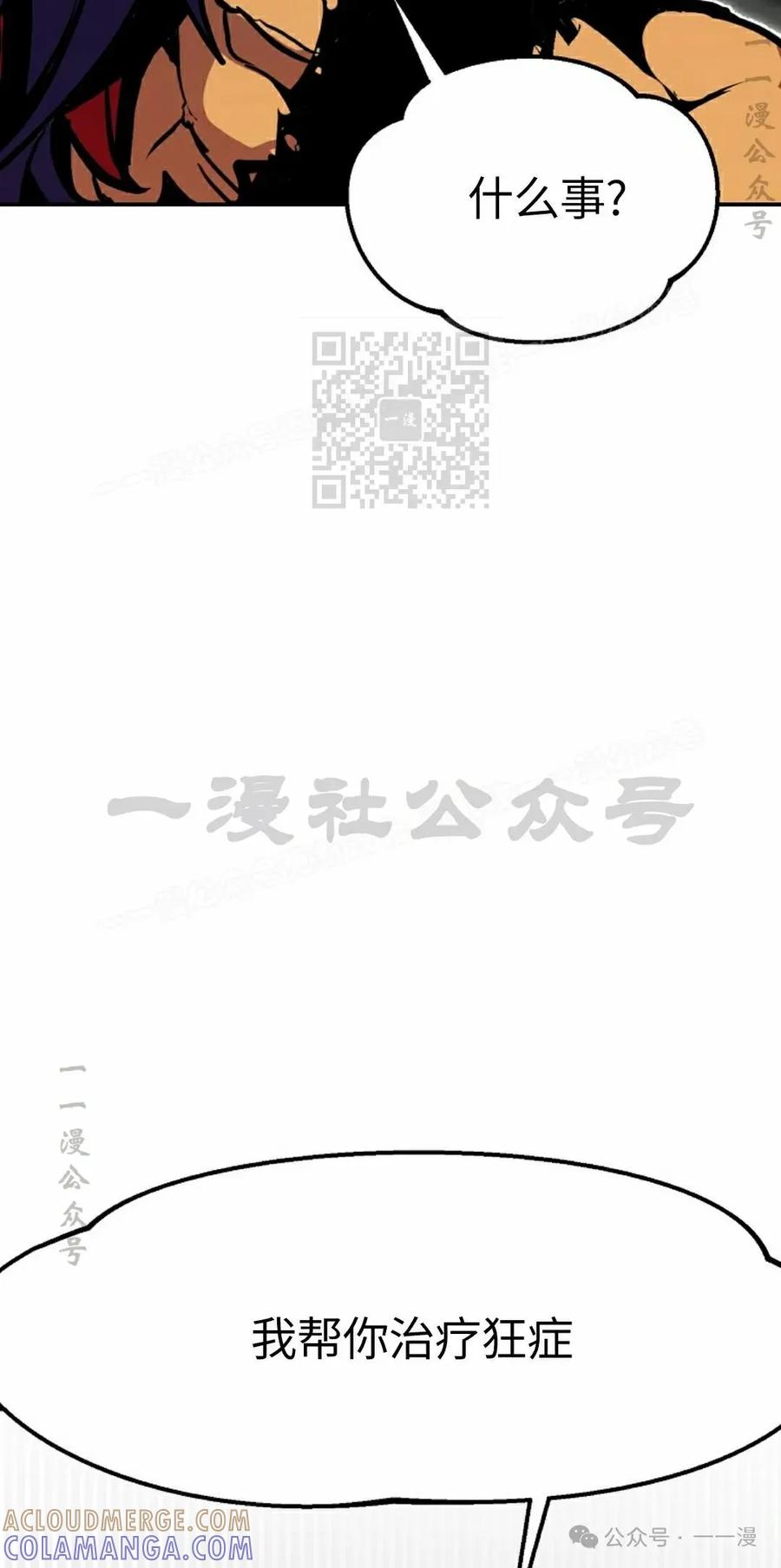 《独一无二的回归》第71 第85页