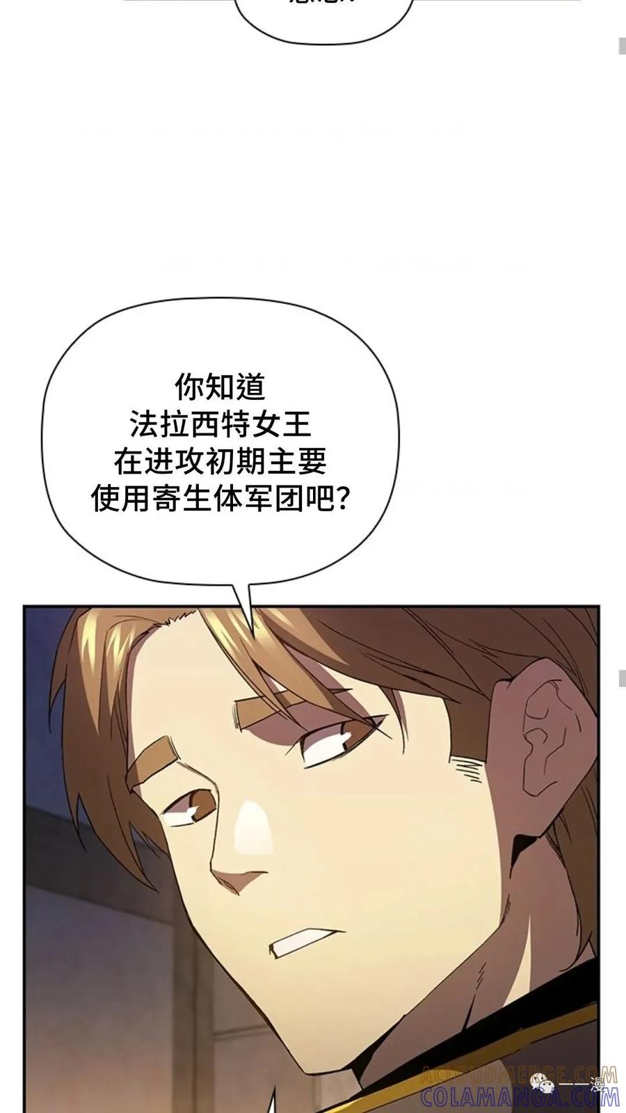《贪食的降临》第二季 第25话 第19页